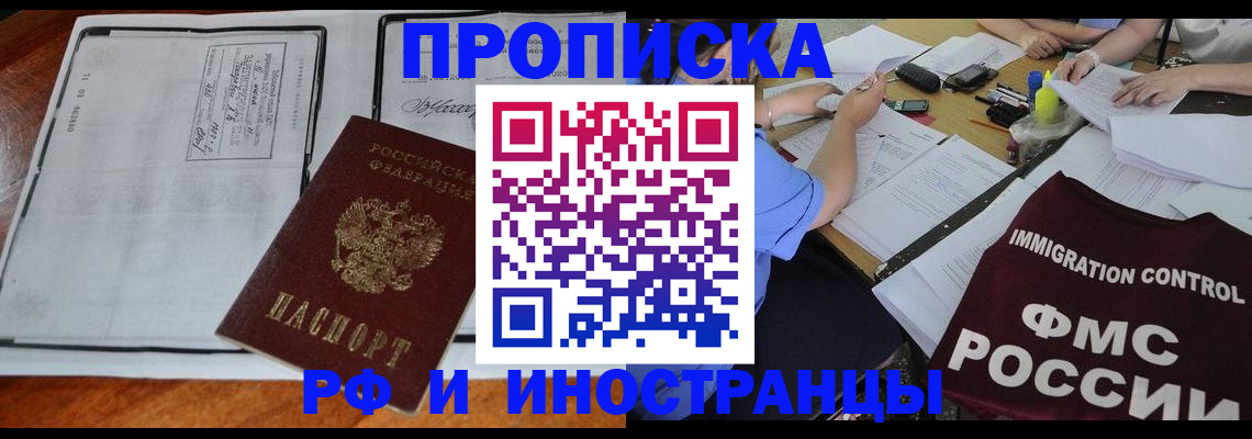 регистрация для школы в Щёлково