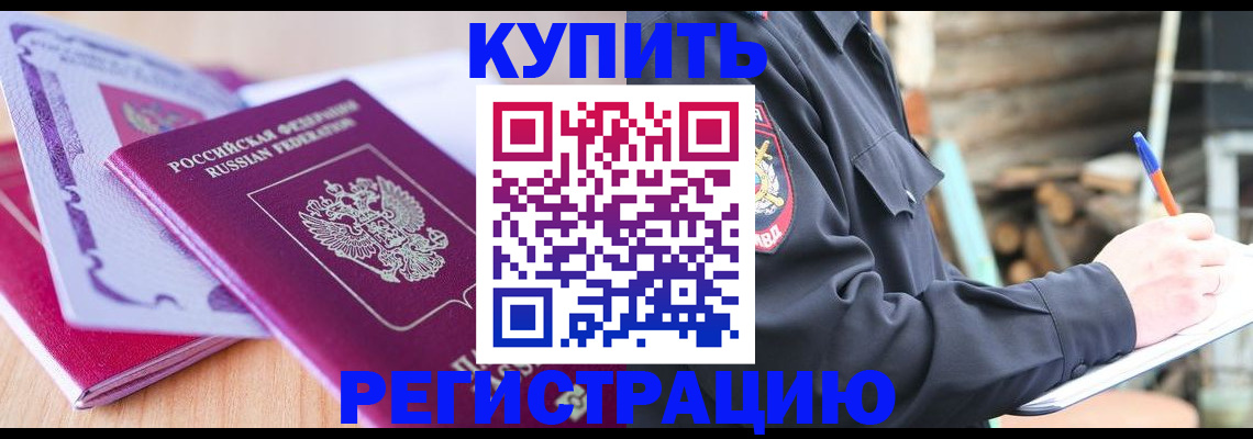 пропишу в квартире в Щёлково